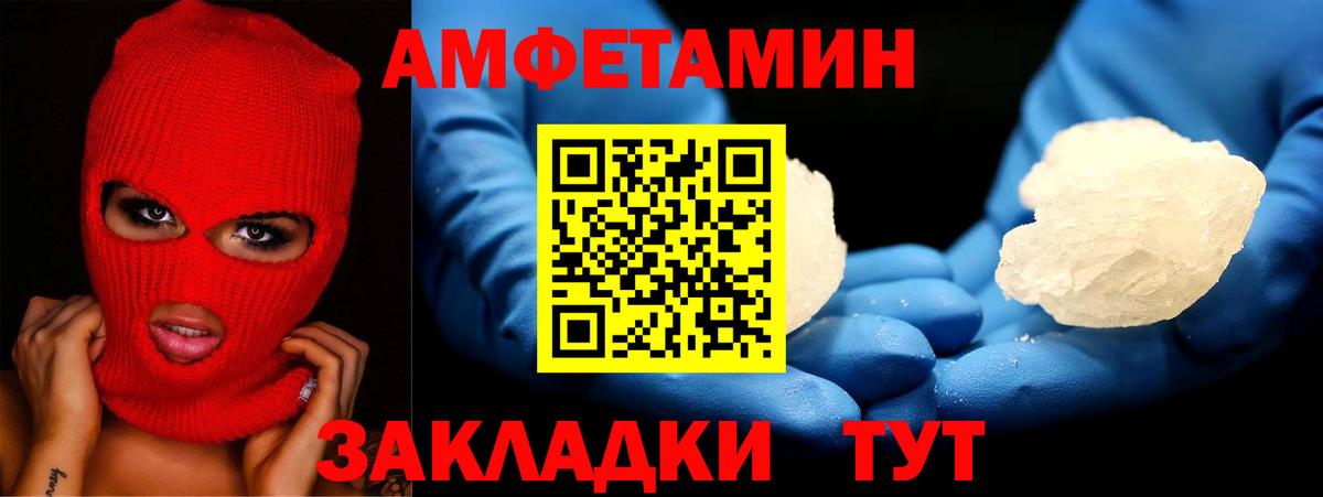 АМФЕТАМИН Premium  darknet телеграм  АМФЕТАМИН  Барнаул  Вход с VPN 