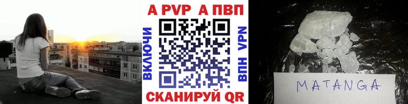 A-PVP крисы CK  сколько стоит  ОМГ ОМГ маркетплейс  Барнаул 