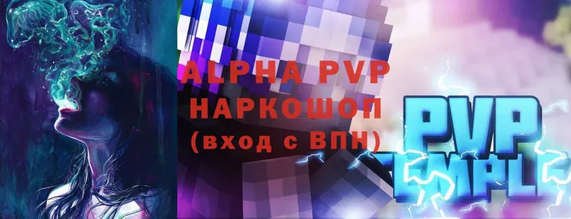 как найти закладки  Барнаул  Alpha PVP VHQ 