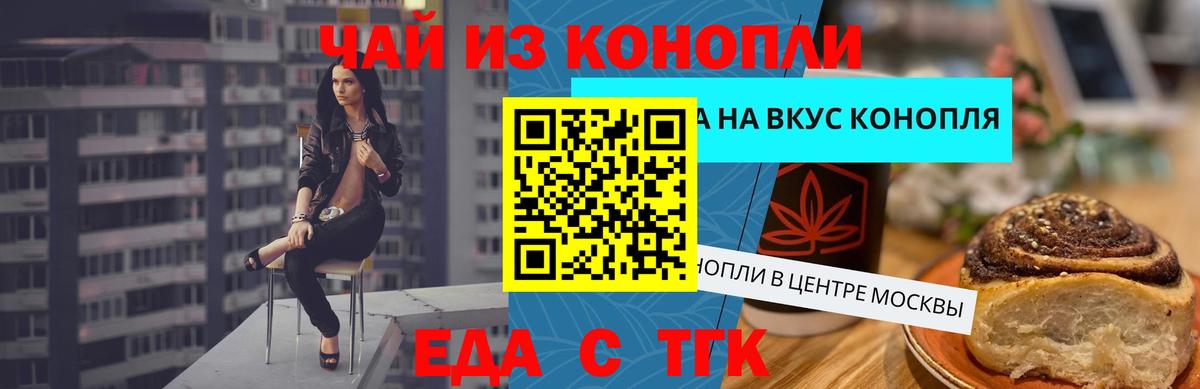 Барнаул  Canna-Cookies марихуана  Вход с VPN 