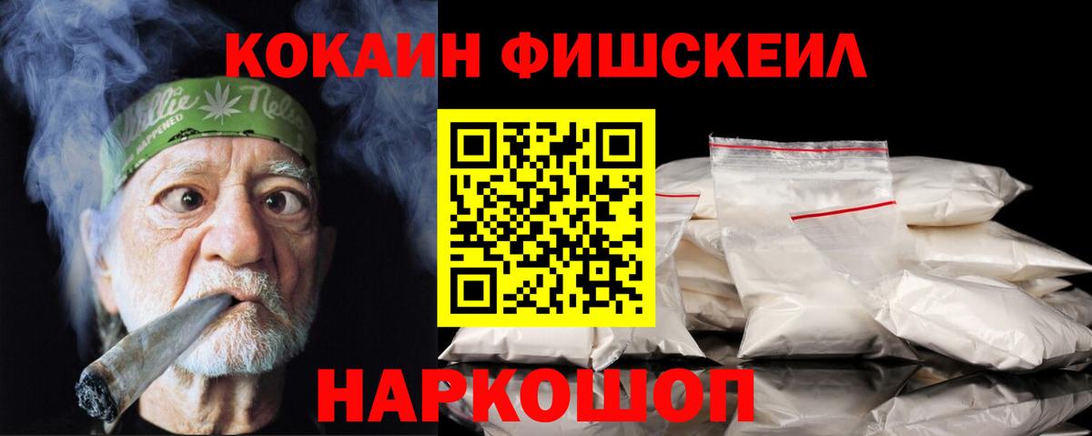 COCAIN Перу Барнаул