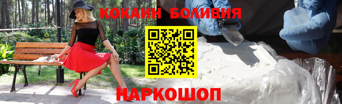 КОКАИН Columbia Барнаул