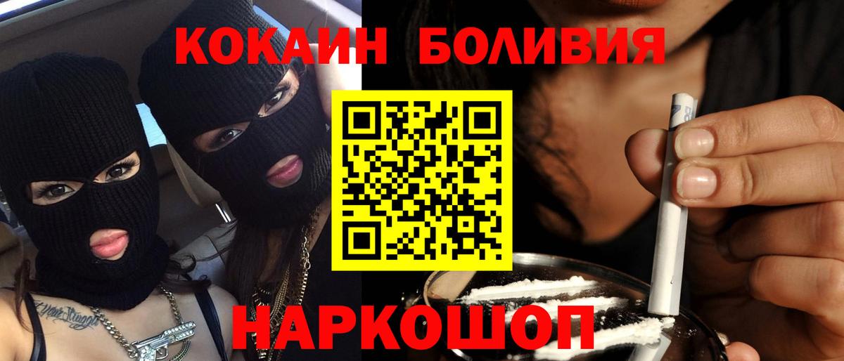 Cocaine 97%  Кокаин Перу  Барнаул 