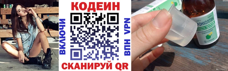 Кодеиновый сироп Lean напиток Lean (лин) купить наркотики цена гидра как войти Барнаул