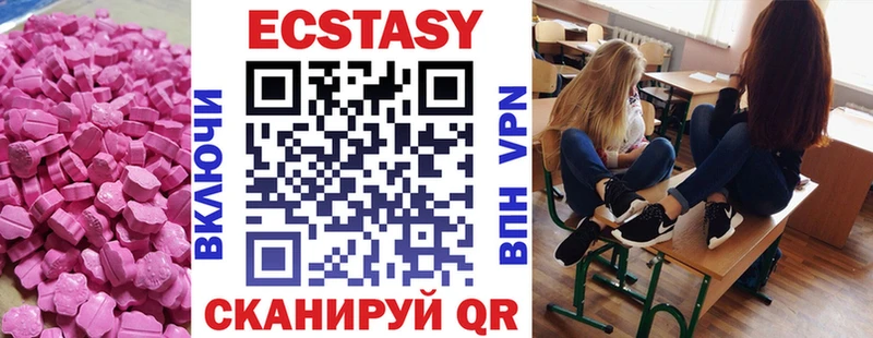 Экстази TESLA Барнаул