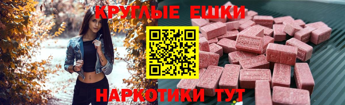 ЭКСТАЗИ 280 MDMA Барнаул