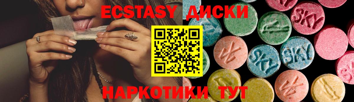 Ecstasy  Ecstasy ешки  Экстази таблы  Вход с VPN  Барнаул 