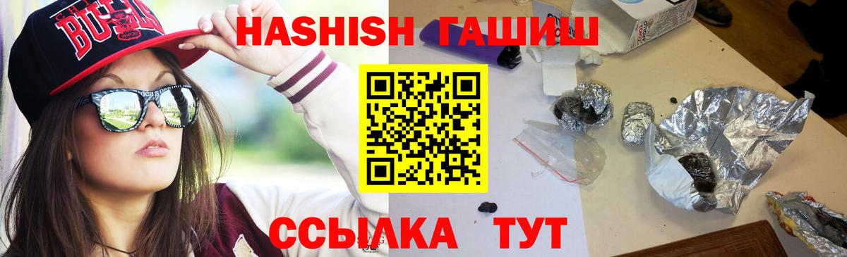 Гашиш индика сатива  Вход с VPN  Барнаул  ГАШИШ  ГАШ 40% ТГК 