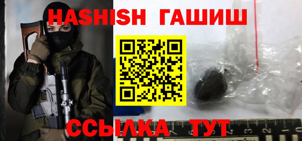 ГАШИШ убойный Барнаул