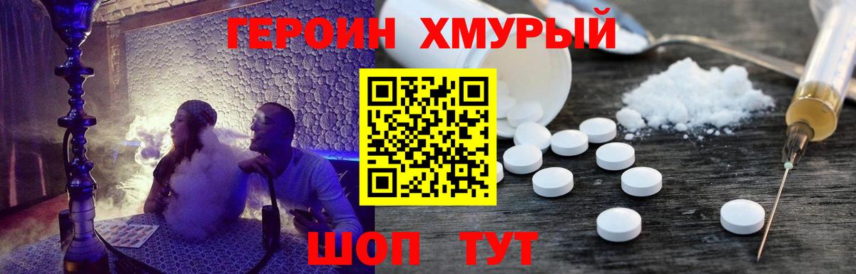 Барнаул  Героин гречка  Вход с VPN 