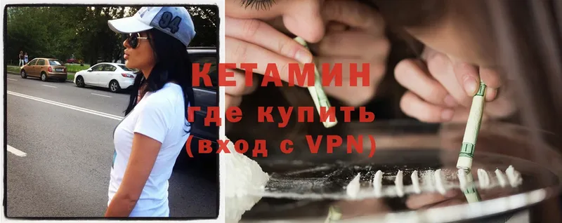 КЕТАМИН VHQ  Барнаул 