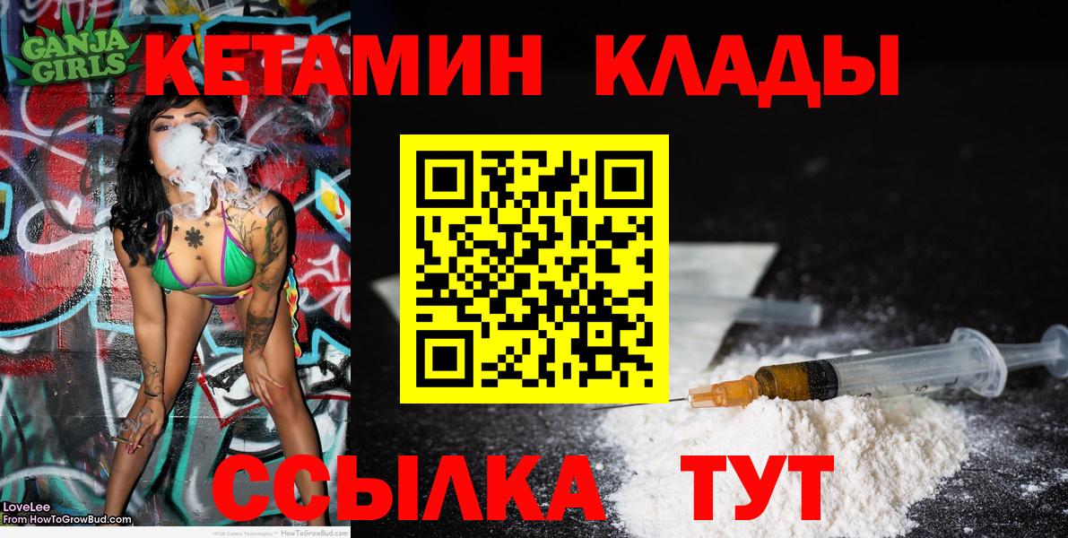 Кетамин ketamine  Вход с VPN  Барнаул  Кетамин VHQ 
