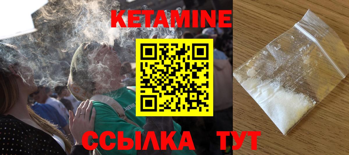 Кетамин ketamine Барнаул