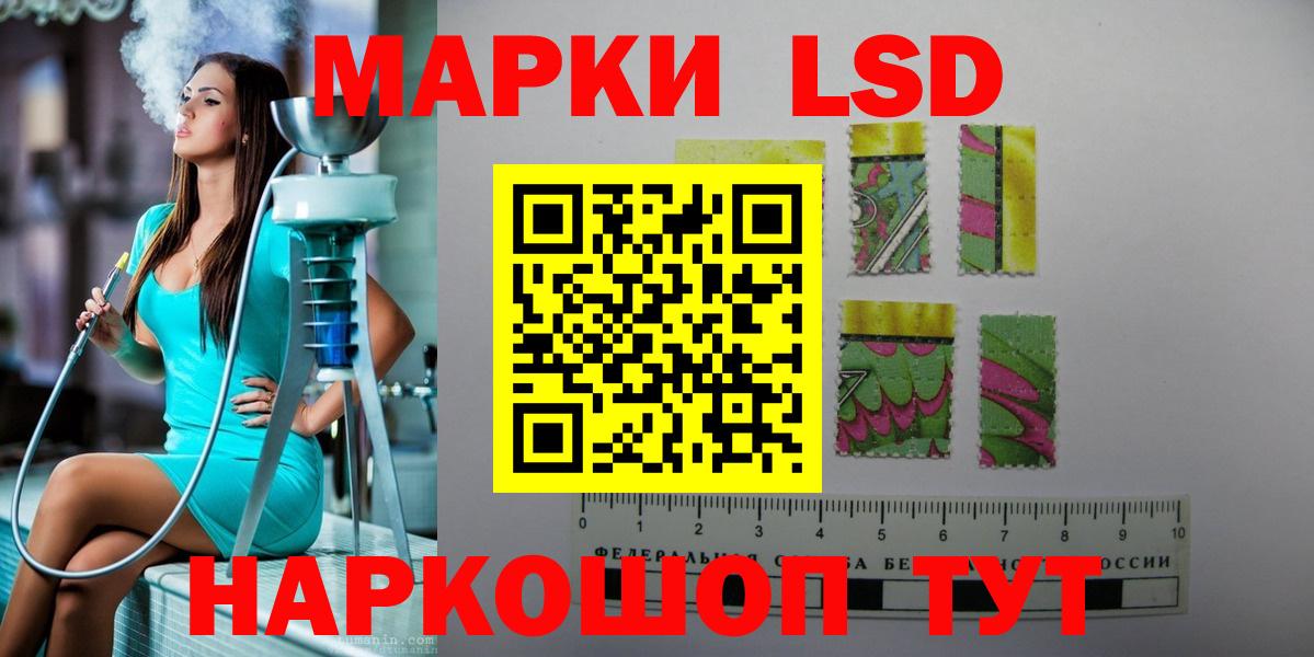 LSD-25 экстази кислота Барнаул
