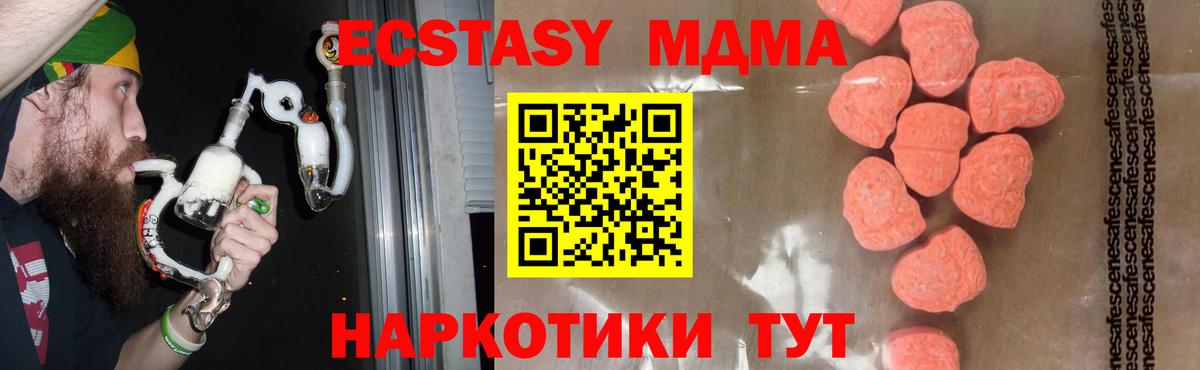 МДМА  Барнаул  МДМА кристаллы  МДМА Molly 