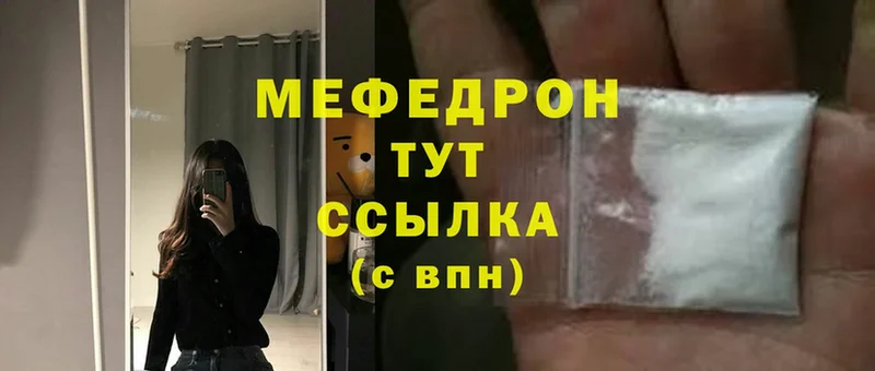 МЕФ mephedrone  Барнаул 