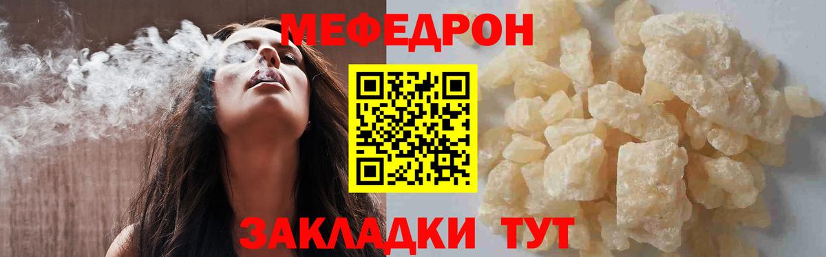 Мефедрон  Барнаул