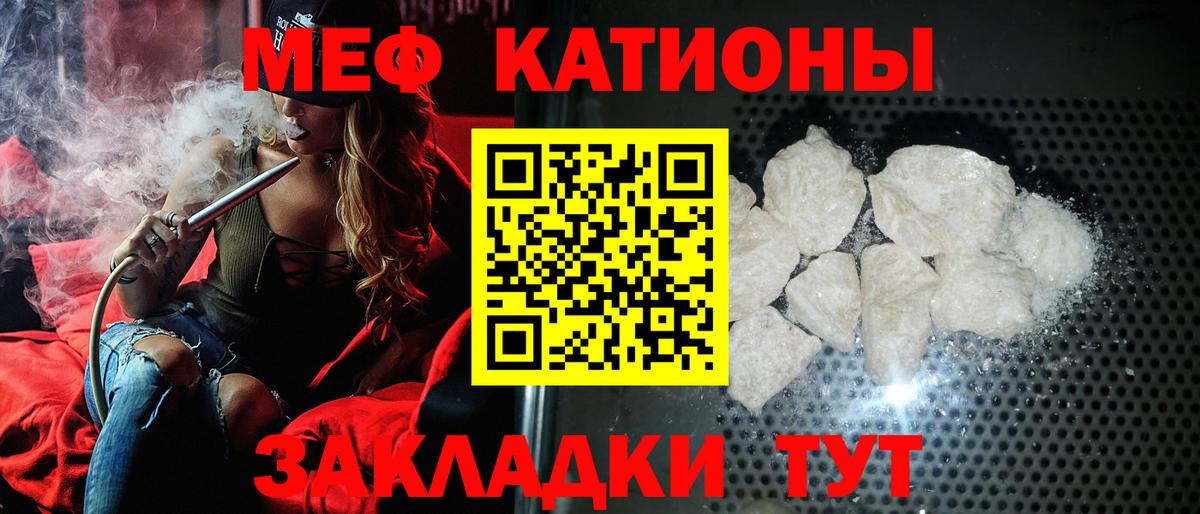 Меф  Меф кристаллы  Барнаул  Вход с VPN  Мефедрон mephedrone  Мефедрон 