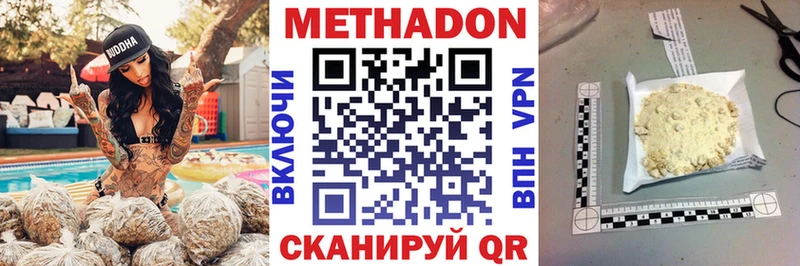Метадон кристалл Барнаул