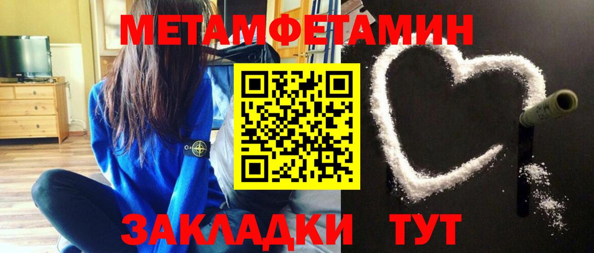 Первитин пудра Барнаул