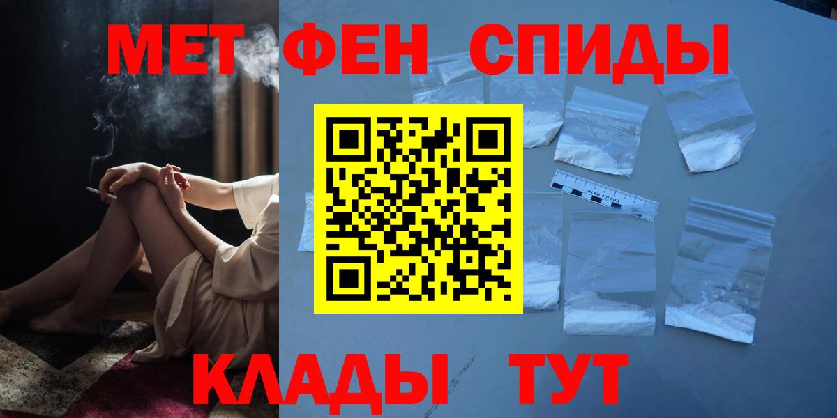 Барнаул  Первитин  Вход с VPN  МЕТАМФЕТАМИН винт 