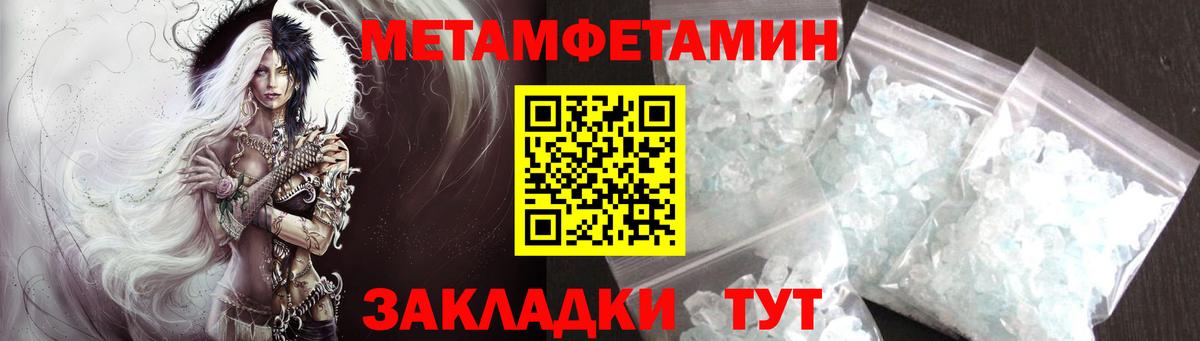 МЕТАМФЕТАМИН кристалл Барнаул