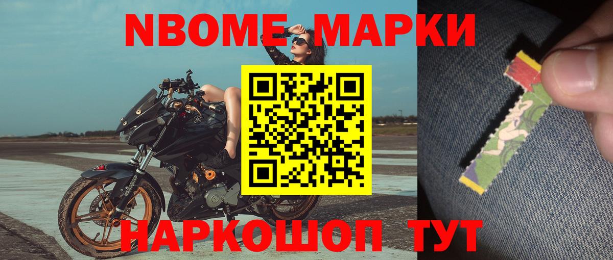Марки NBOMe 1,5мг  Марки NBOMe  Барнаул  Марки NBOMe 1,5мг  Вход с VPN 