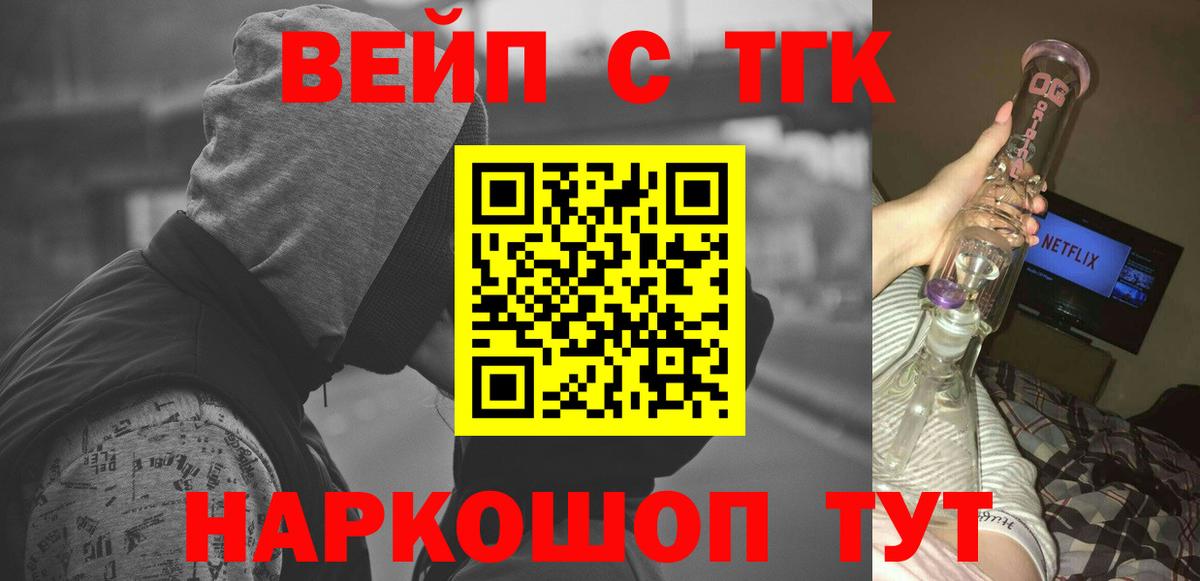 ТГК концентрат Барнаул