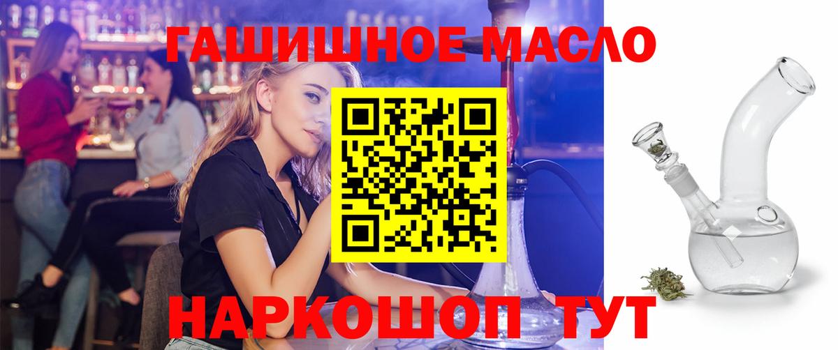 Барнаул  MEGA сайт  Дистиллят ТГК концентрат  Вход с VPN  ТГК гашишное масло 