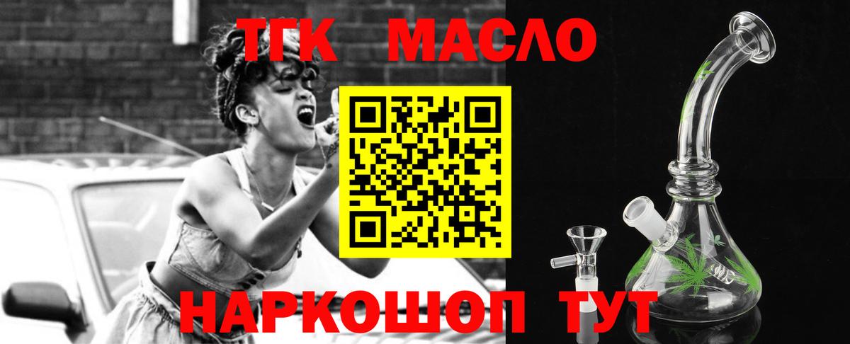 ТГК гашишное масло  Барнаул  Дистиллят ТГК THC oil 