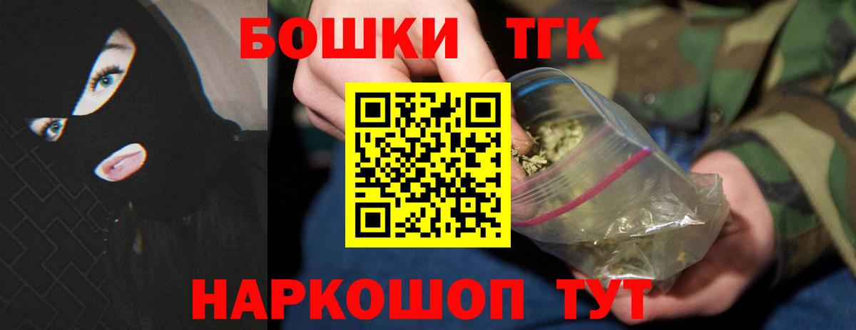 Бошки Шишки THC 21%  Шишки марихуана THC 21%  Каннабис White Widow  Барнаул 